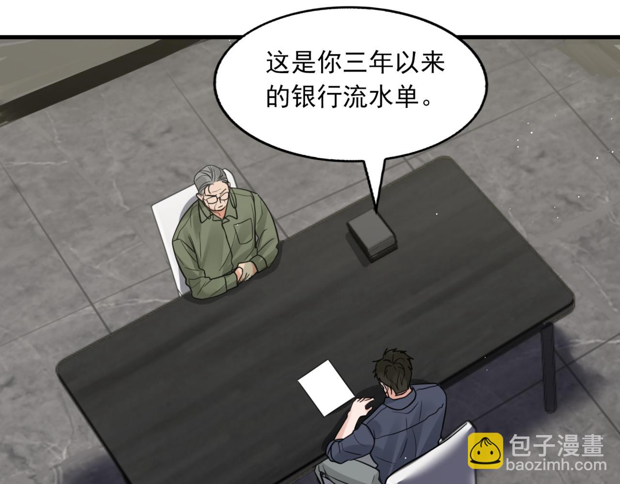 第74话 他又泡了红茶&hellip;(1/3)-第83话