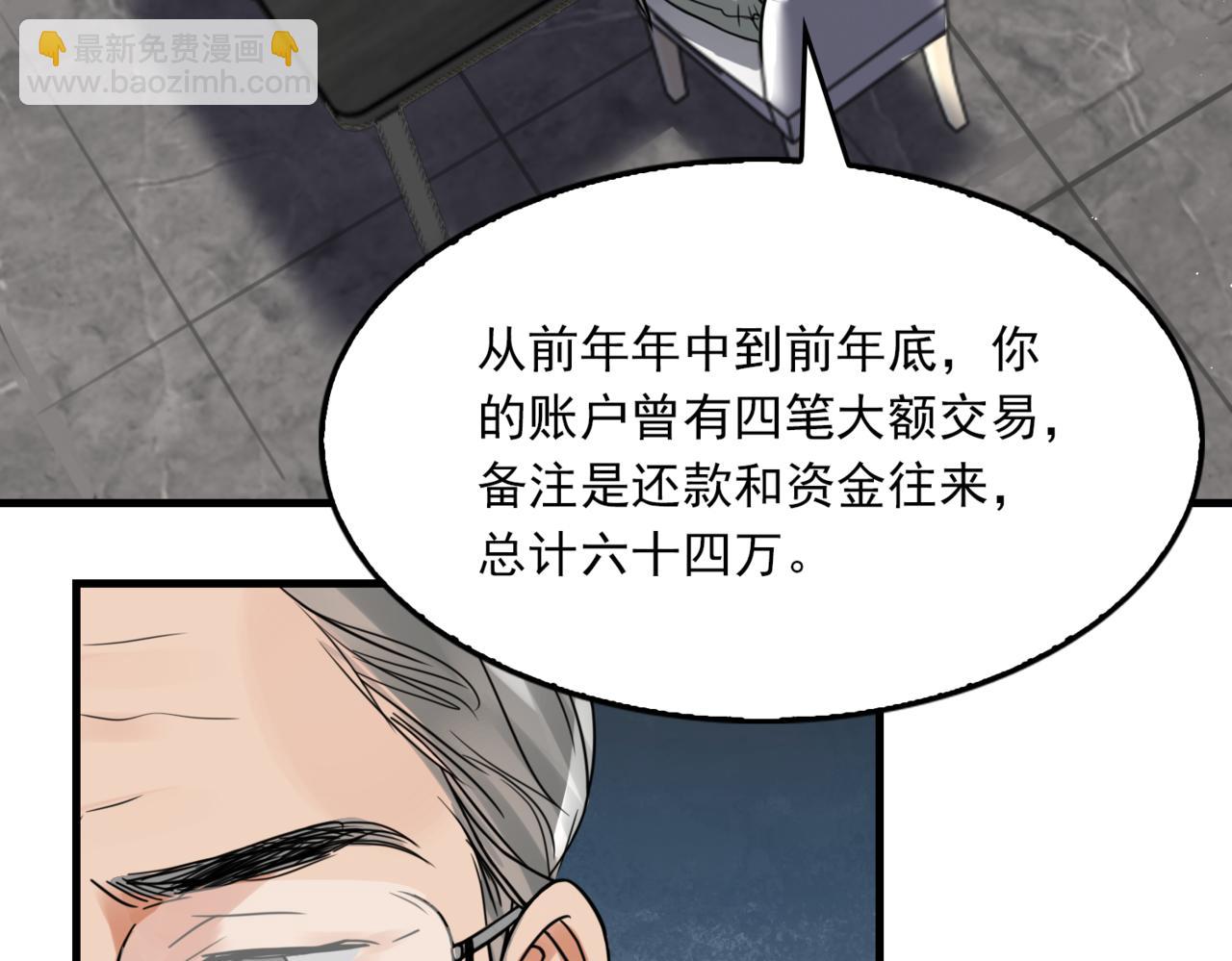 第74话 他又泡了红茶&hellip;(1/3)-第83话