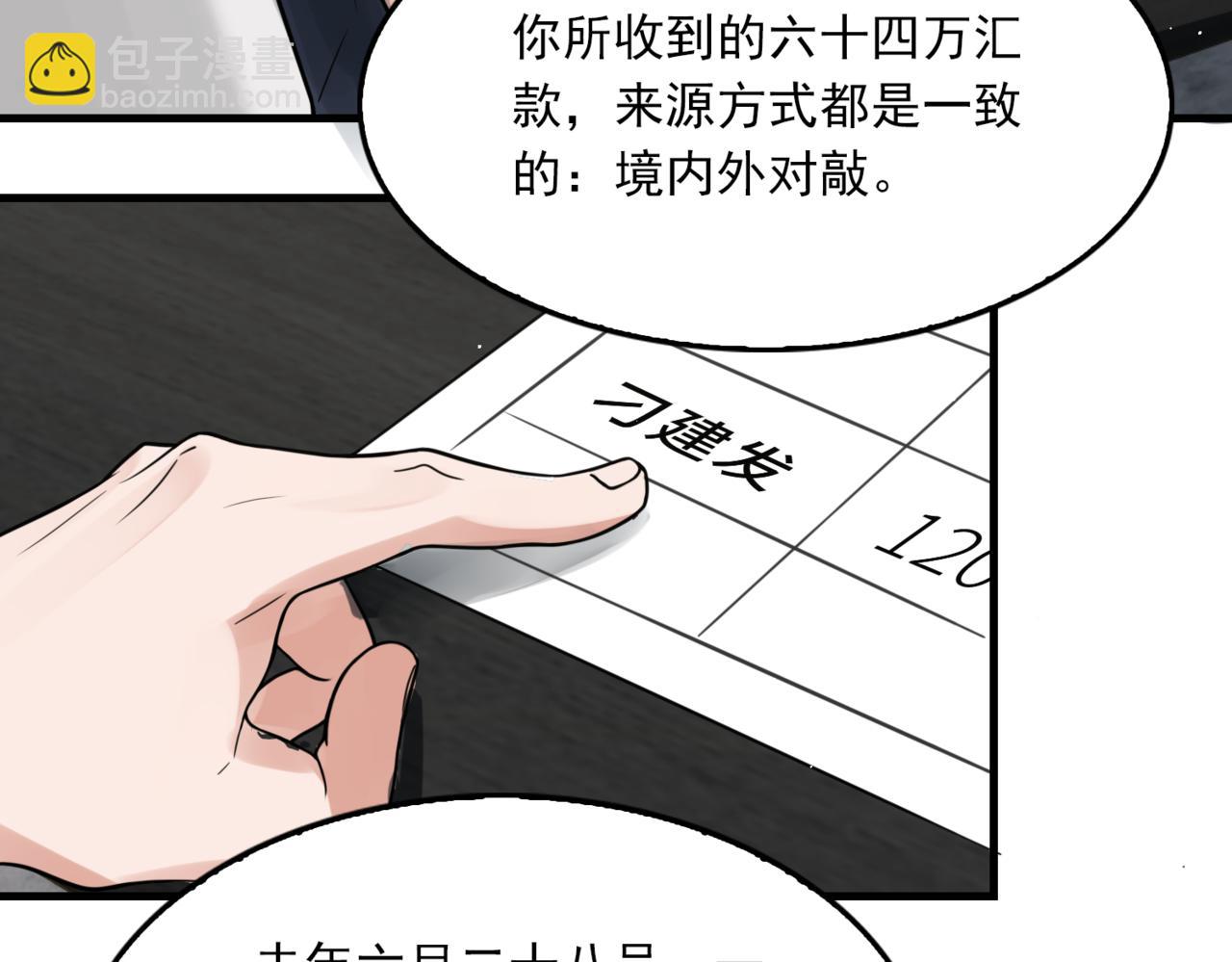 第74话 他又泡了红茶&hellip;(1/3)-第83话