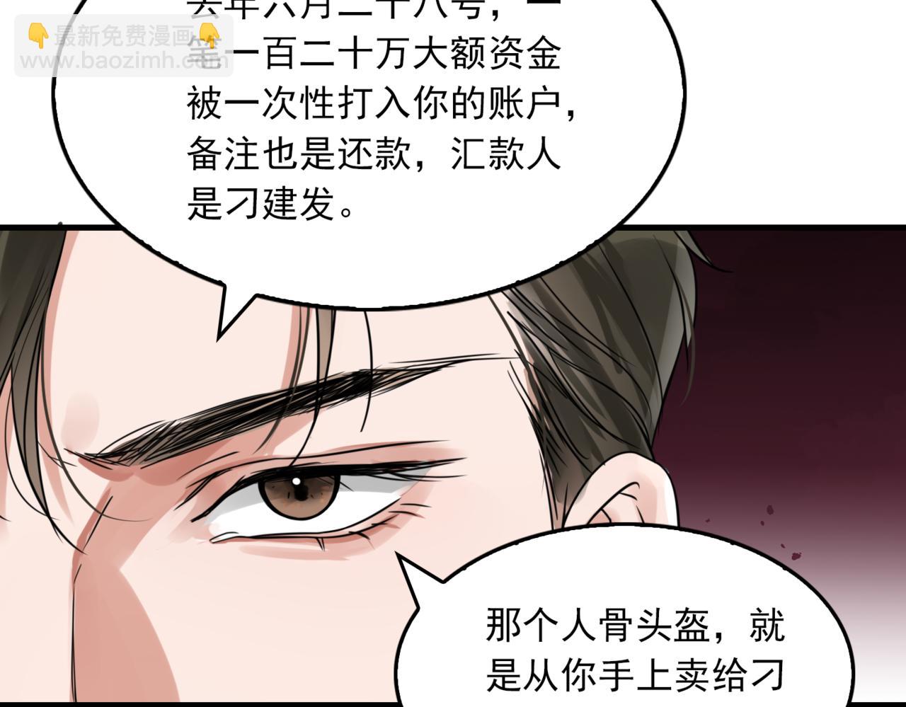 第74话 他又泡了红茶&hellip;(1/3)-第83话