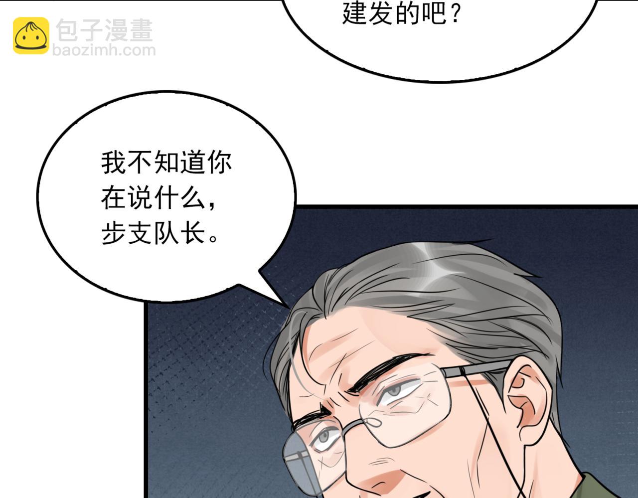 第74话 他又泡了红茶&hellip;(1/3)-第83话
