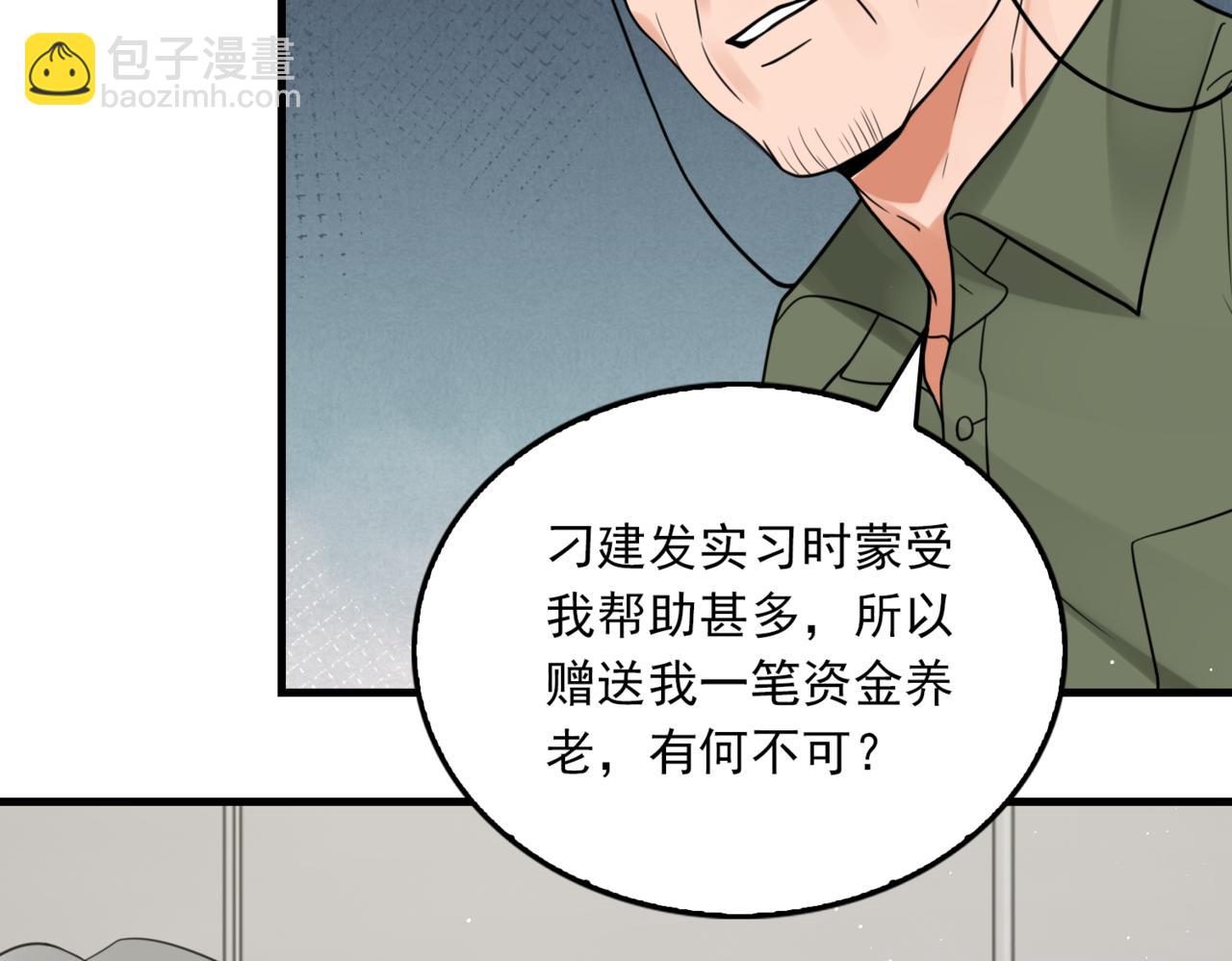 第74话 他又泡了红茶&hellip;(1/3)-第83话