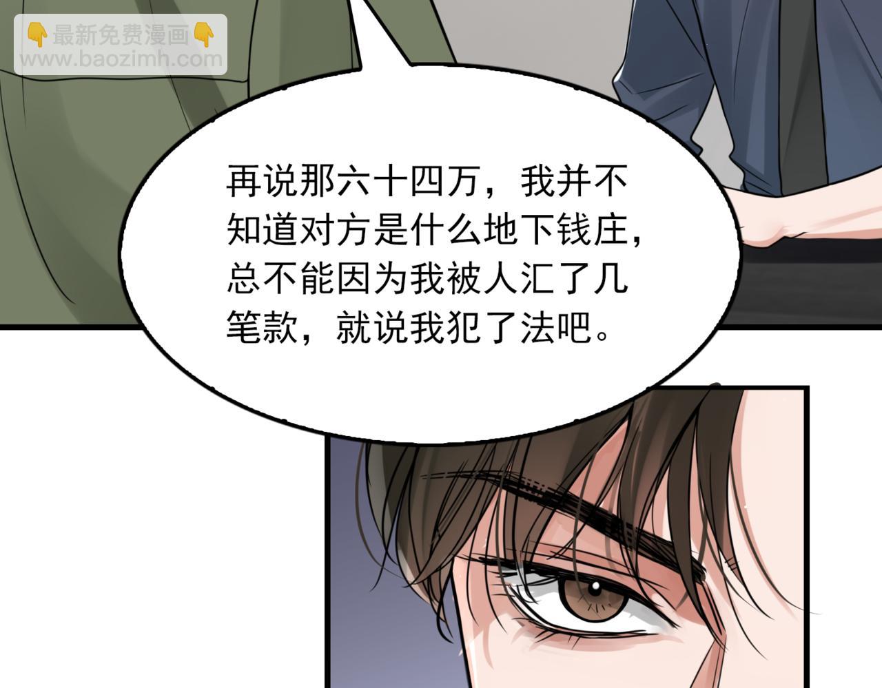 第74话 他又泡了红茶&hellip;(1/3)-第83话