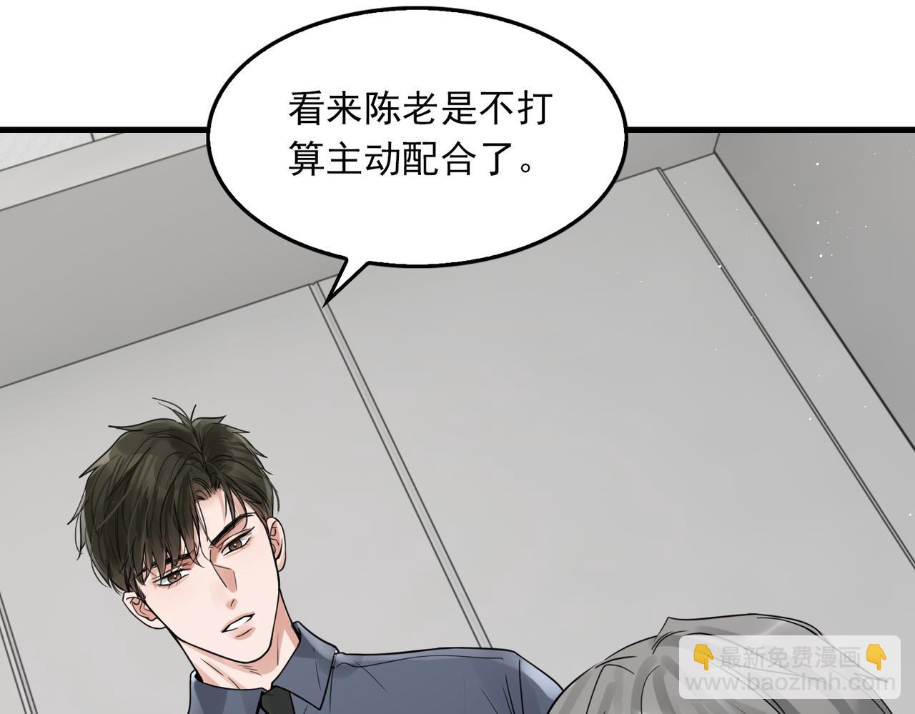 第74话 他又泡了红茶&hellip;(1/3)-第83话
