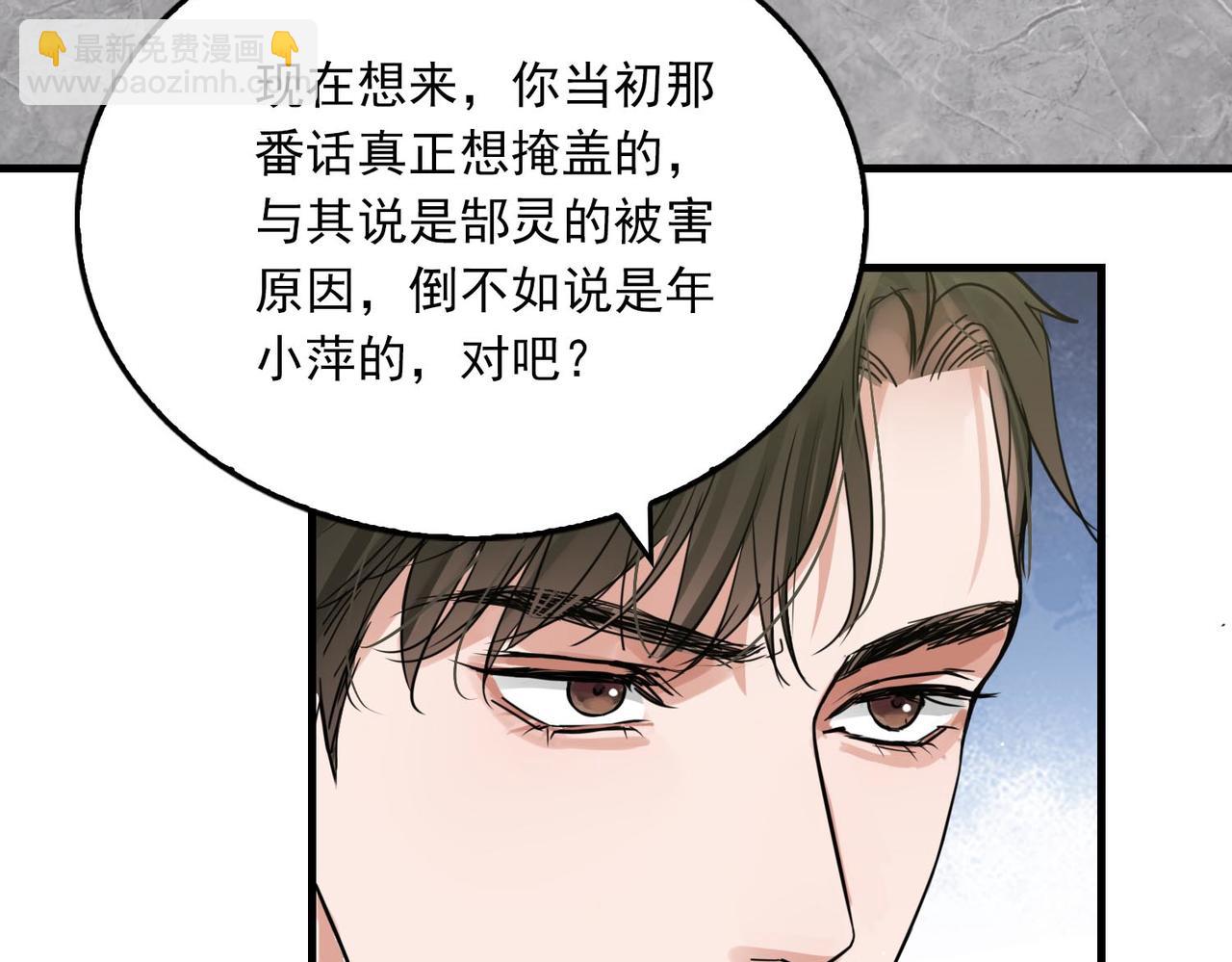第74话 他又泡了红茶&hellip;(1/3)-第83话