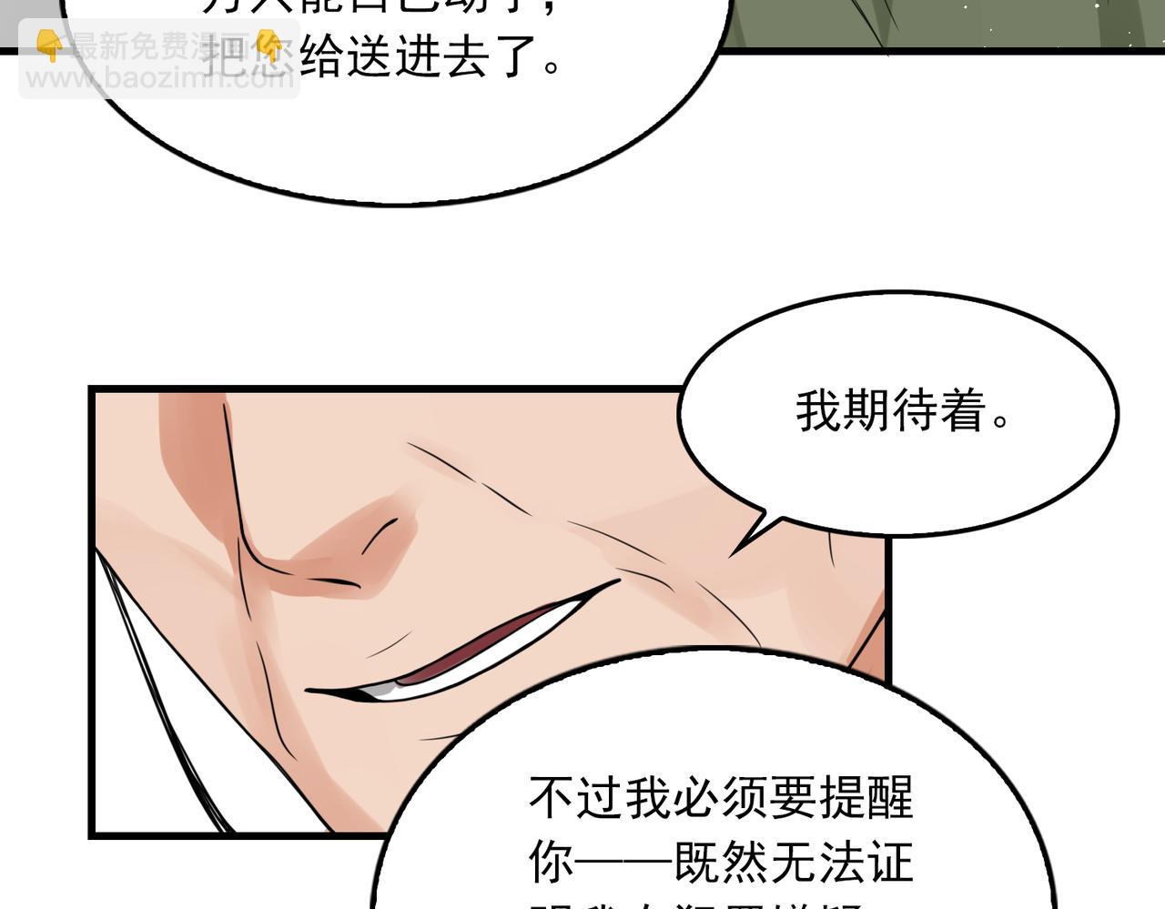 第74话 他又泡了红茶&hellip;(1/3)-第83话
