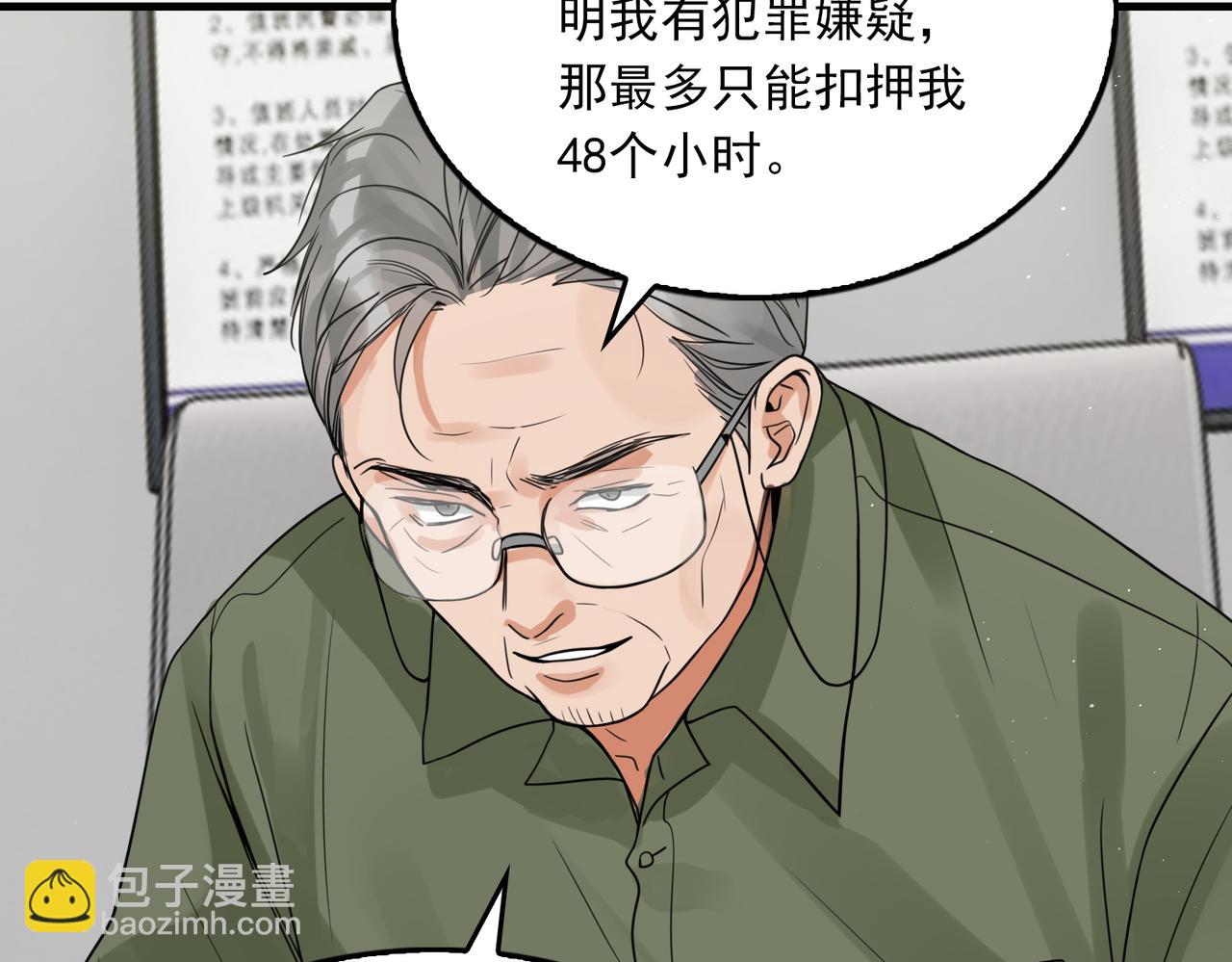 第74话 他又泡了红茶&hellip;(1/3)-第83话