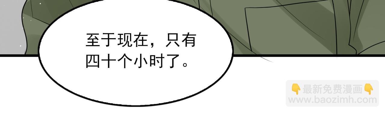 第74话 他又泡了红茶&hellip;(1/3)-第83话