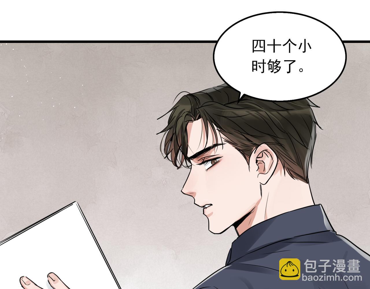 第74话 他又泡了红茶&hellip;(1/3)-第83话