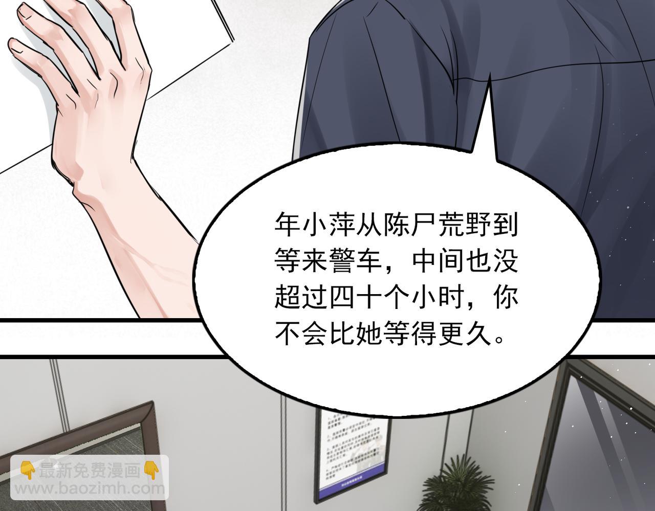 第74话 他又泡了红茶&hellip;(1/3)-第83话