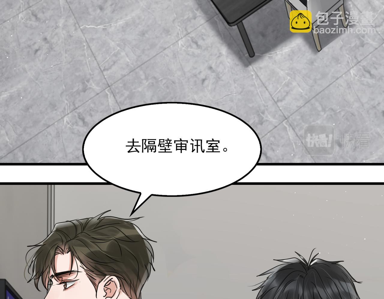 第74话 他又泡了红茶&hellip;(1/3)-第83话