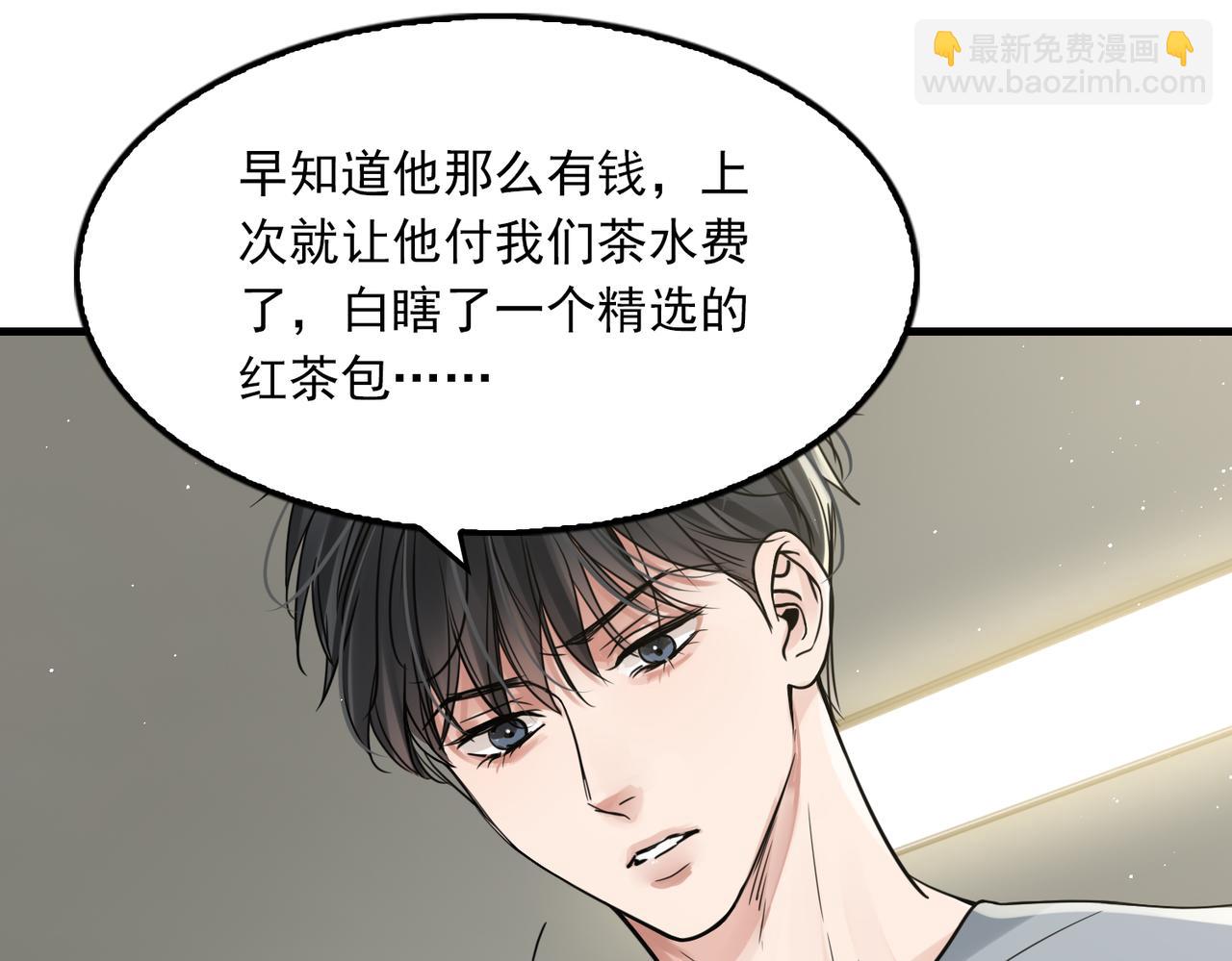 第74话 他又泡了红茶&hellip;(1/3)-第83话