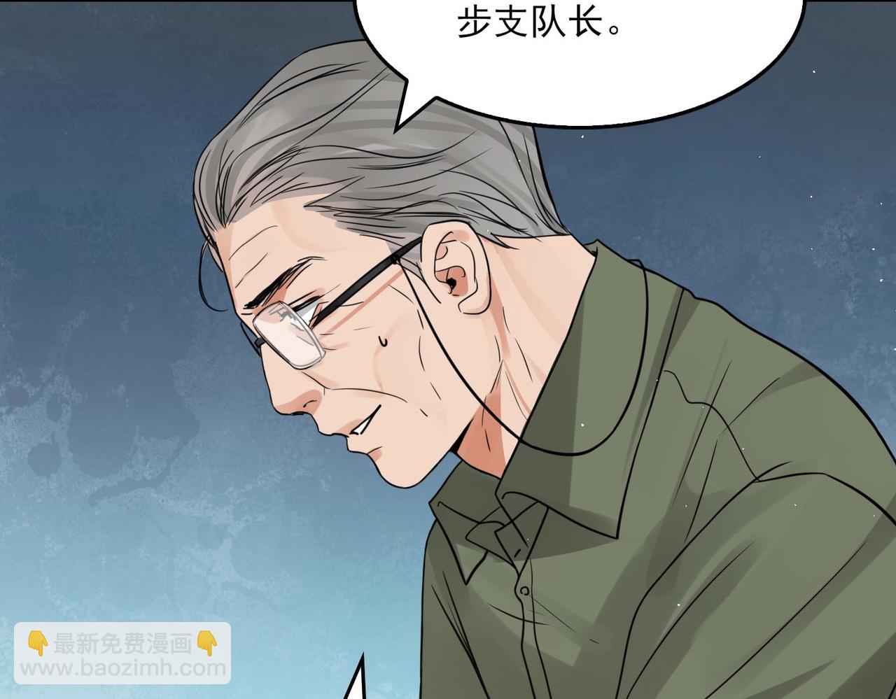 第74话 他又泡了红茶&hellip;(1/3)-第83话