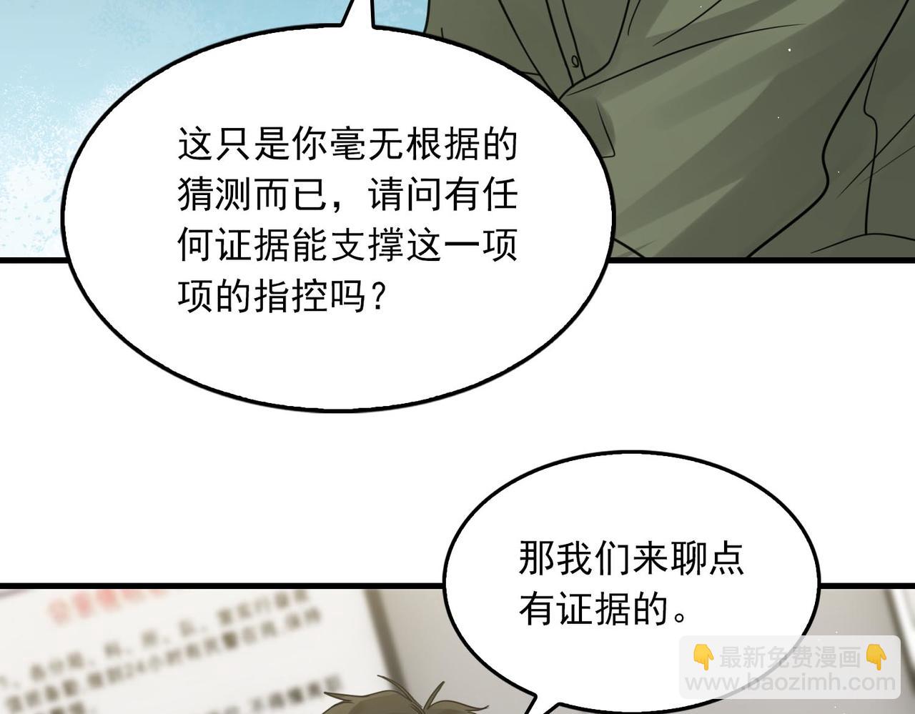 第74话 他又泡了红茶&hellip;(1/3)-第83话