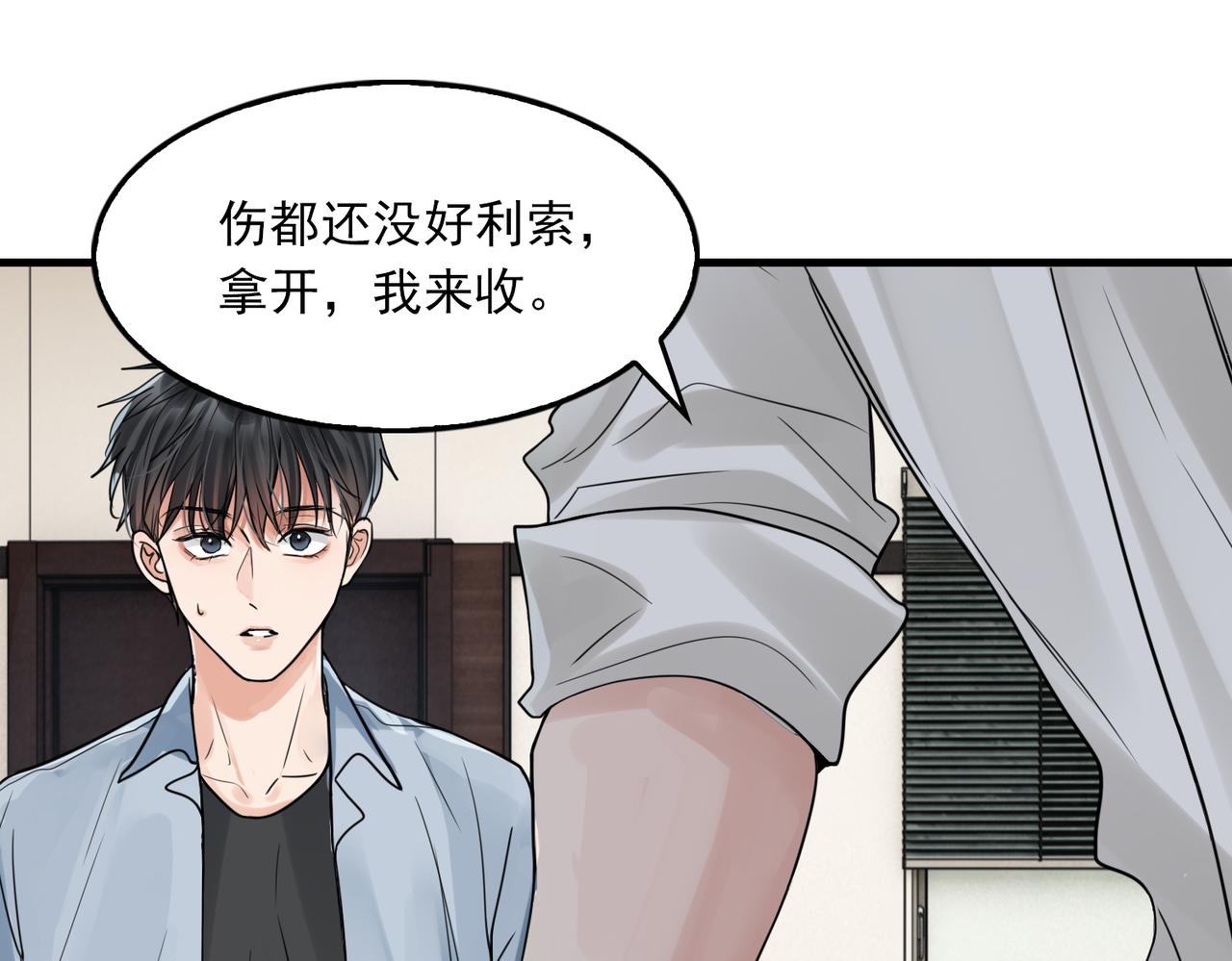 第76话 上瘾(1/2)-第85话