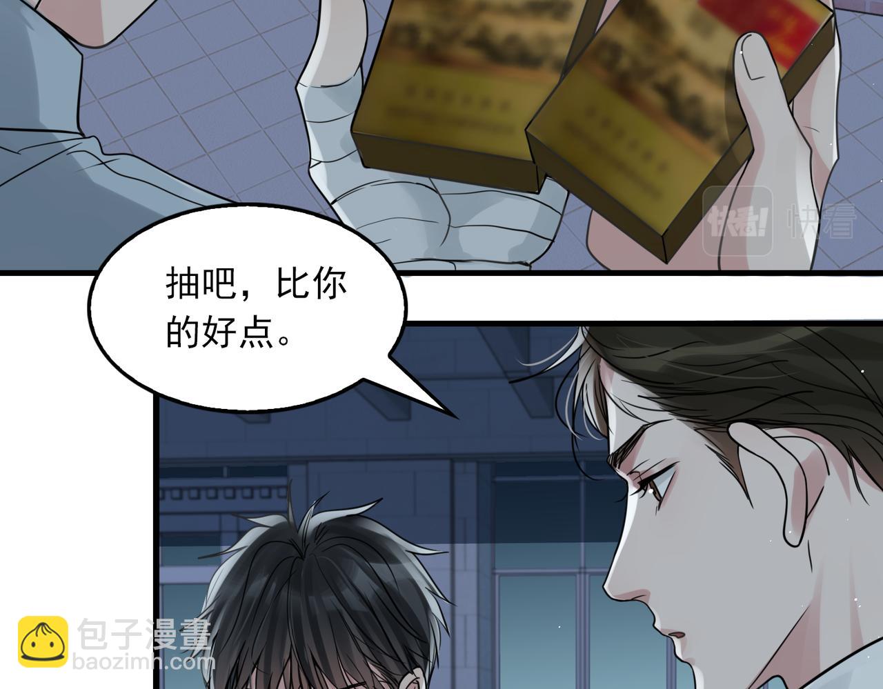 第76话 上瘾(1/2)-第85话