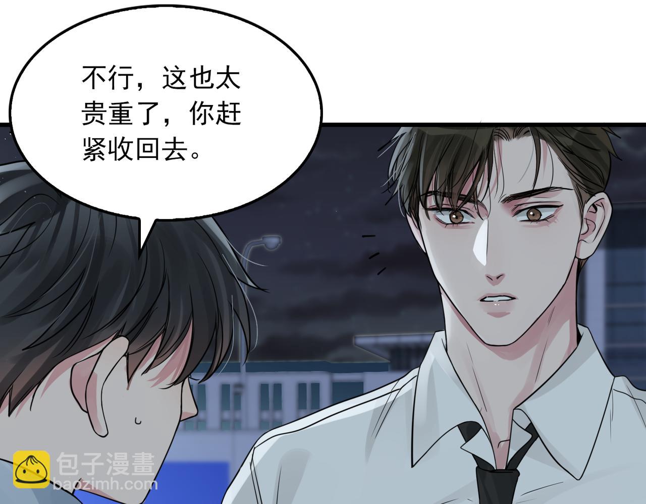 第76话 上瘾(1/2)-第85话