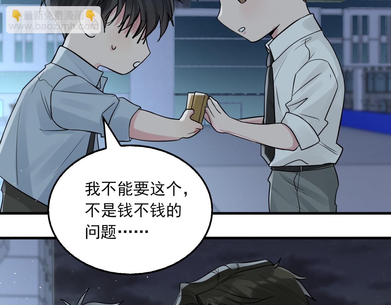 第76话 上瘾(1/2)-第85话