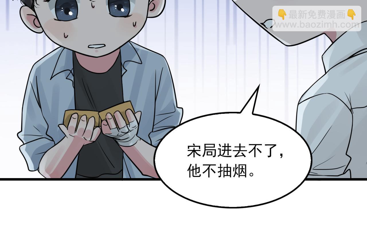 第76话 上瘾(1/2)-第85话