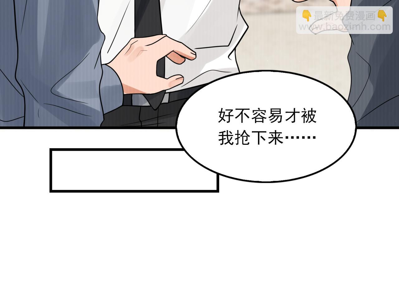 第76话 上瘾(1/2)-第85话
