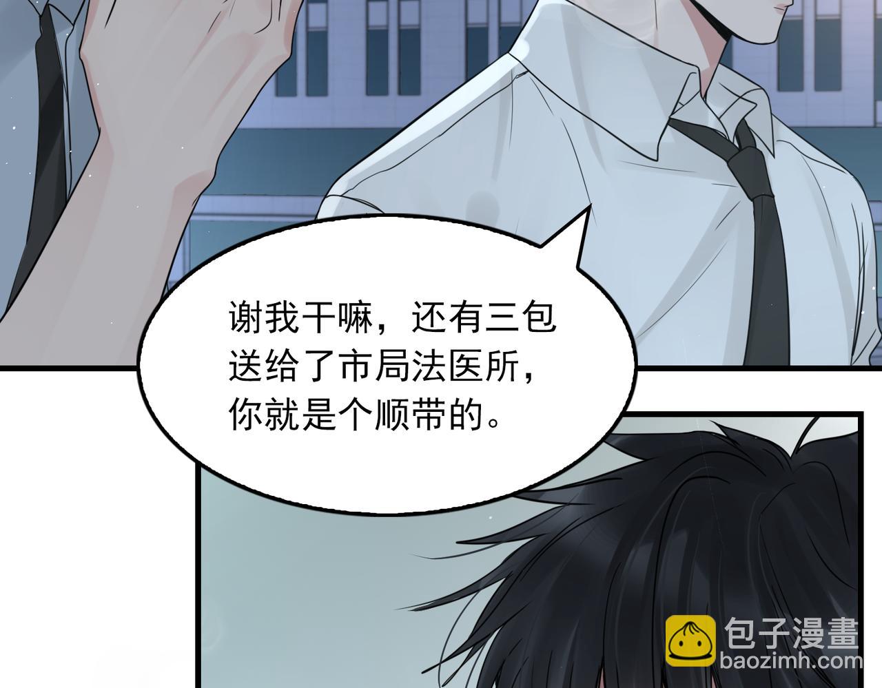 第76话 上瘾(1/2)-第85话