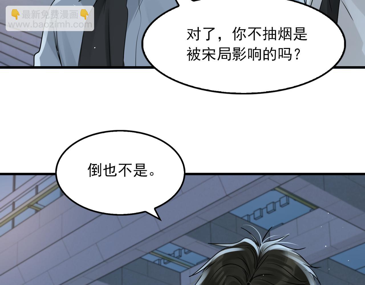 第76话 上瘾(1/2)-第85话