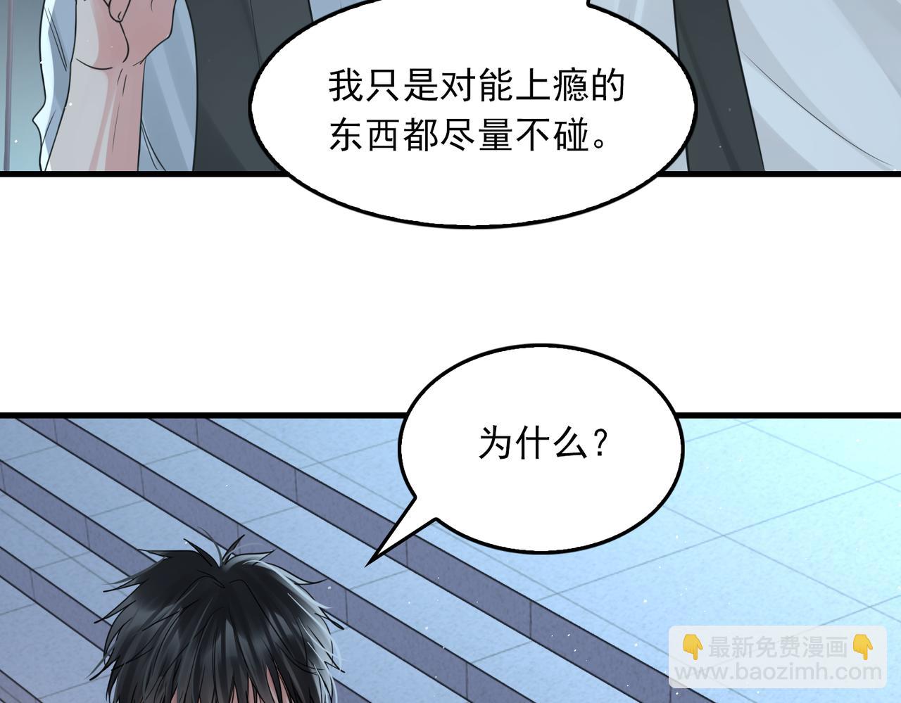 第76话 上瘾(1/2)-第85话