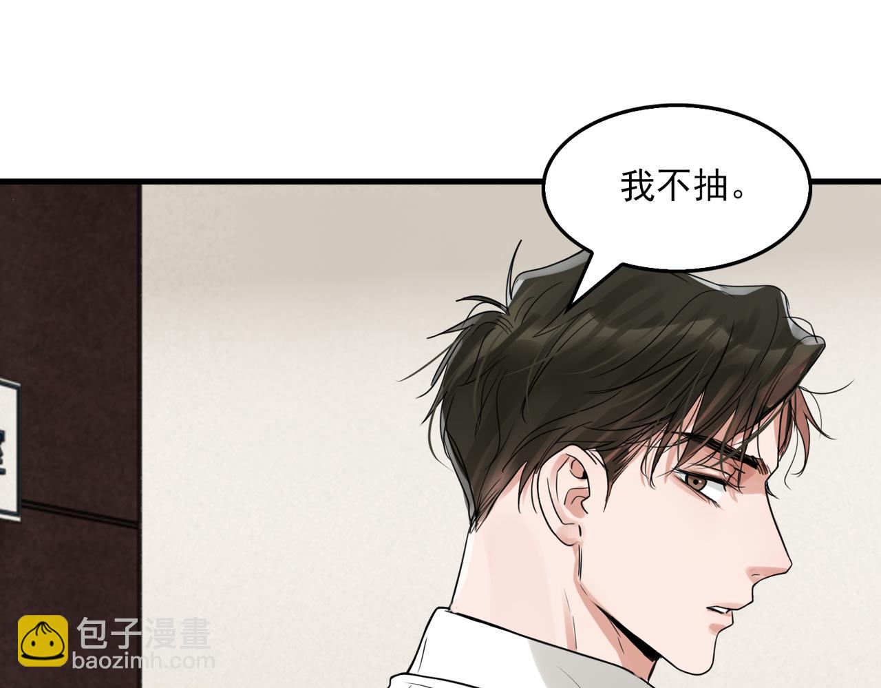 第76话 上瘾(1/2)-第85话