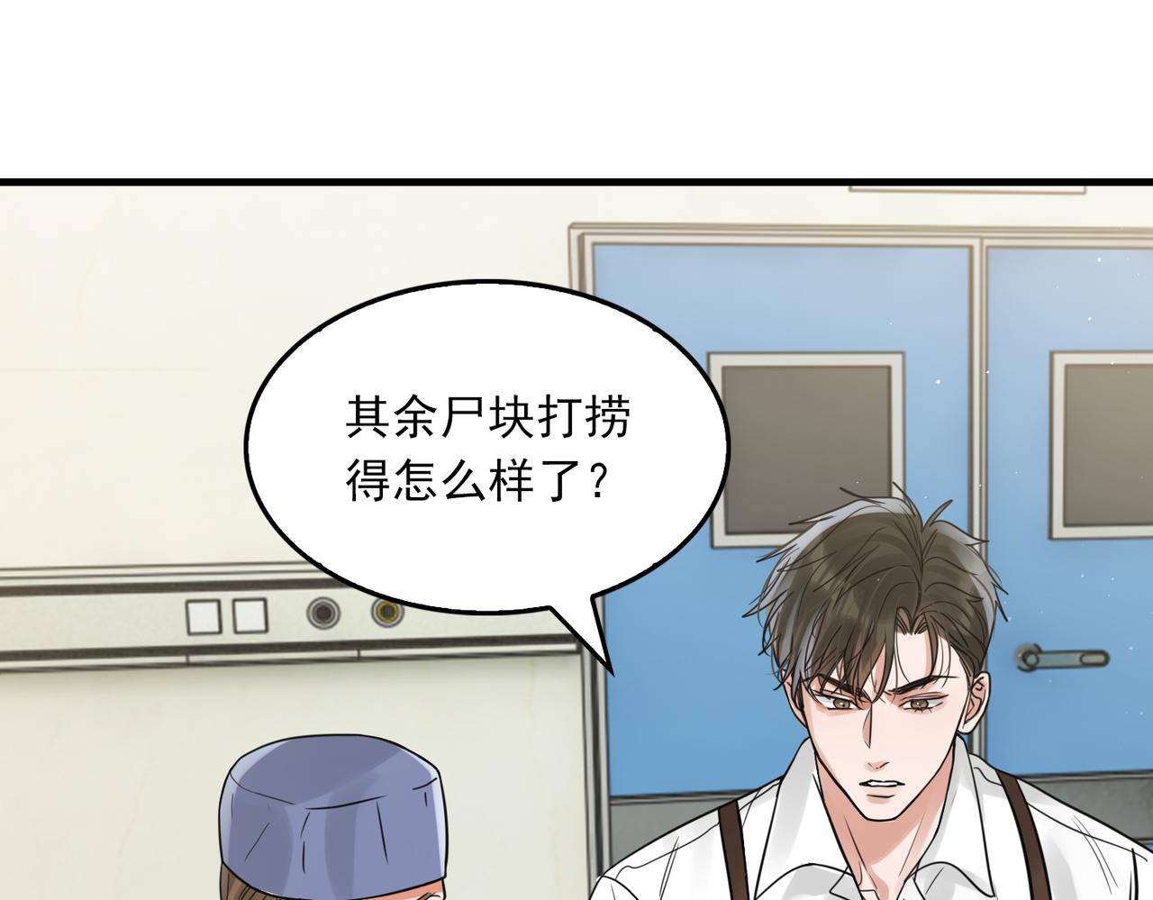 第78话 小鱼的推理(1/2)-第87话