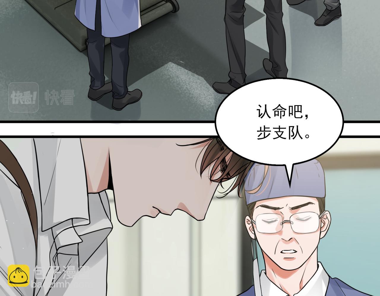 第78话 小鱼的推理(1/2)-第87话