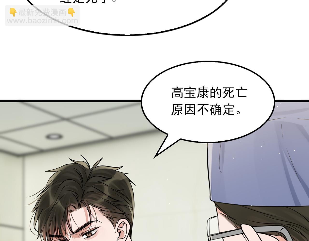 第78话 小鱼的推理(1/2)-第87话
