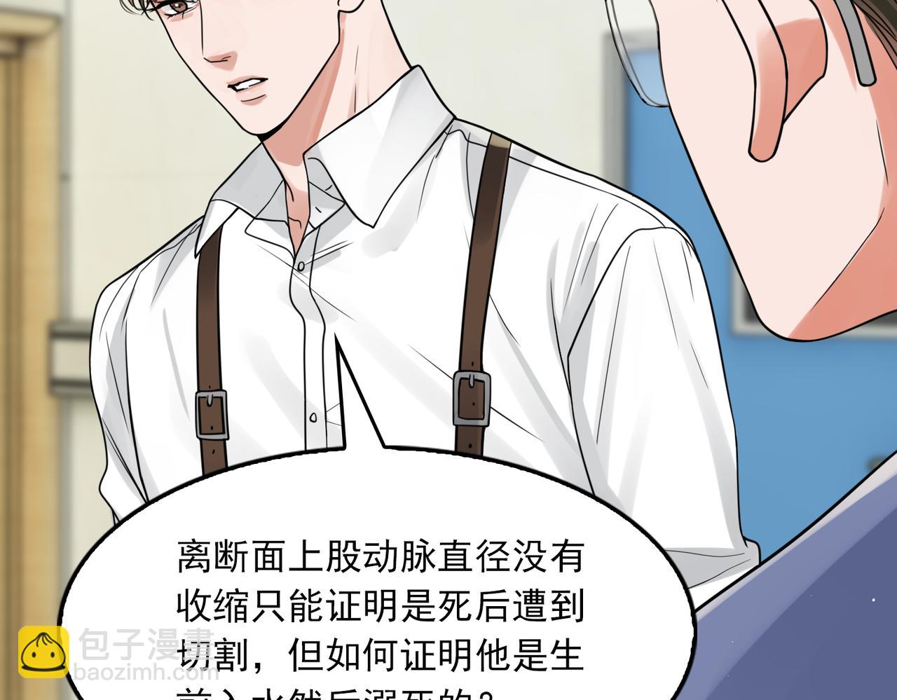 第78话 小鱼的推理(1/2)-第87话