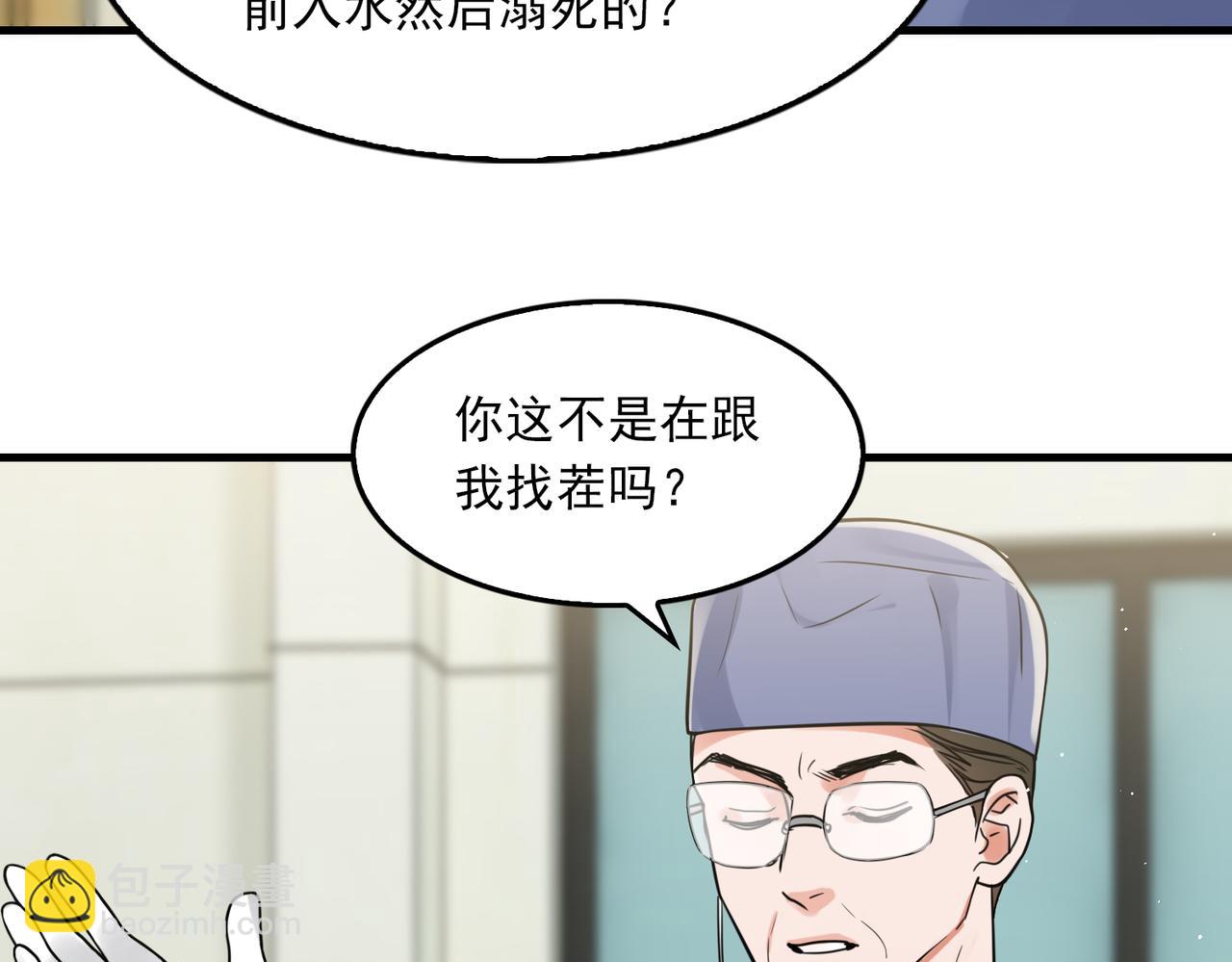 第78话 小鱼的推理(1/2)-第87话