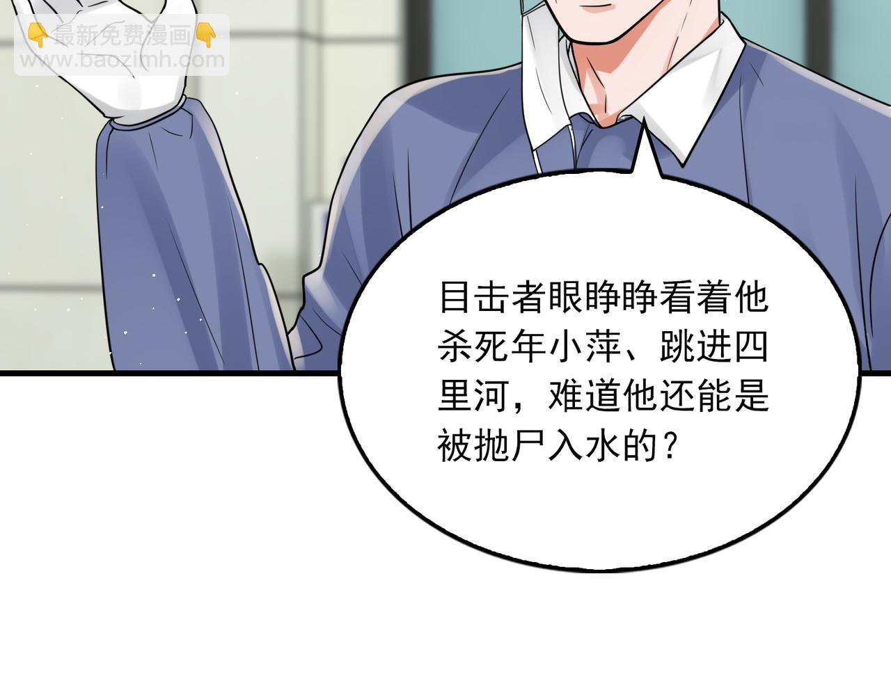 第78话 小鱼的推理(1/2)-第87话