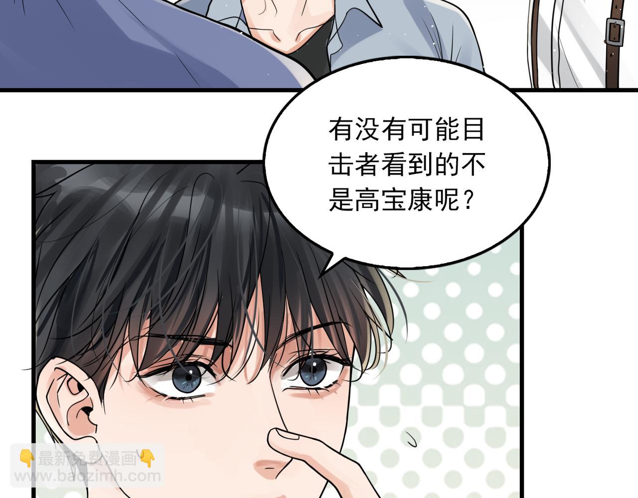 第78话 小鱼的推理(1/2)-第87话