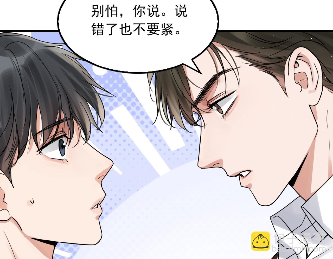 第78话 小鱼的推理(1/2)-第87话