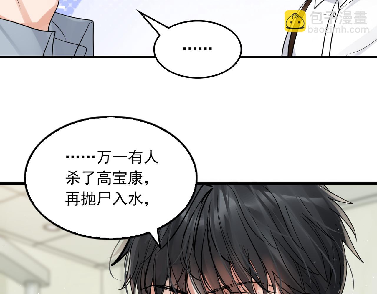 第78话 小鱼的推理(1/2)-第87话