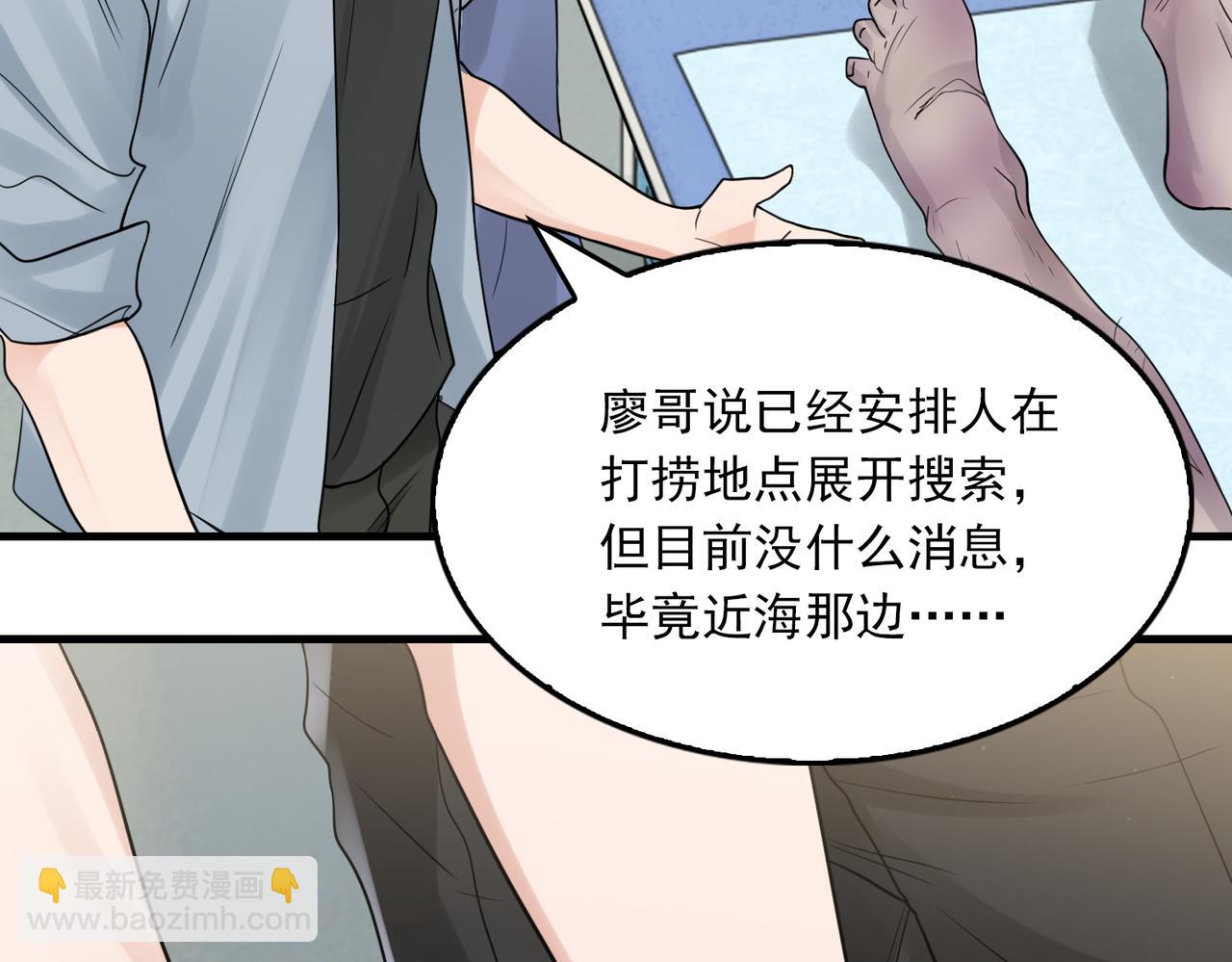 第78话 小鱼的推理(1/2)-第87话