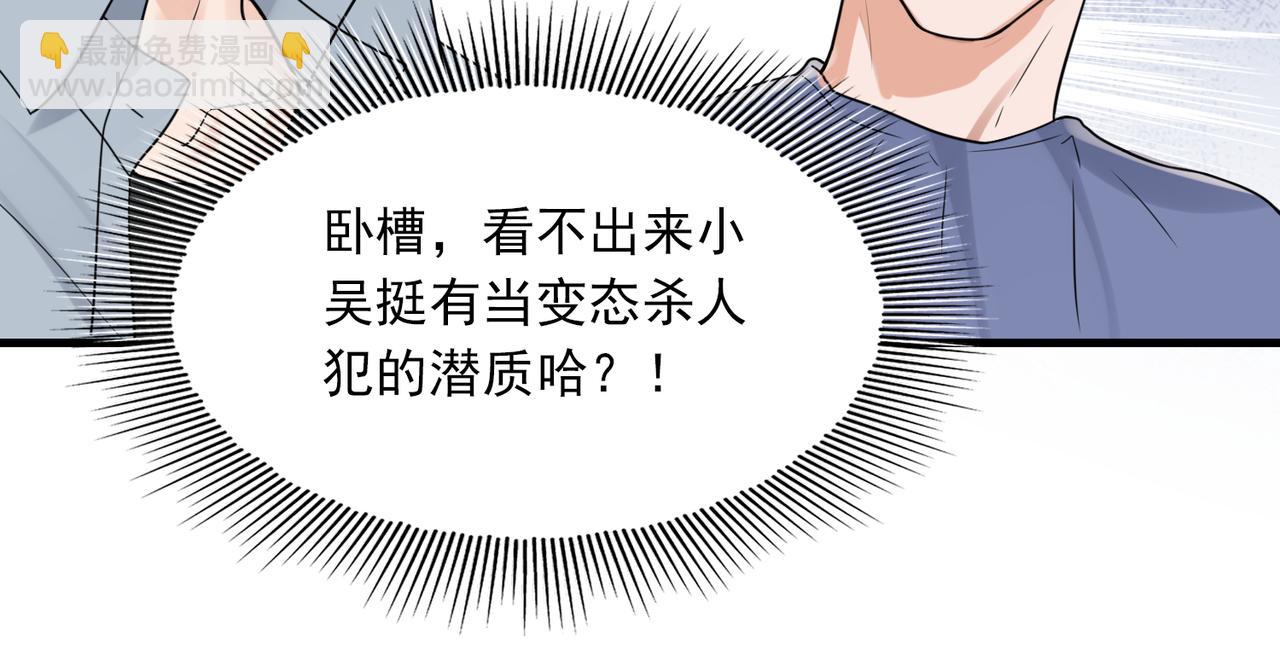 第78话 小鱼的推理(1/2)-第87话