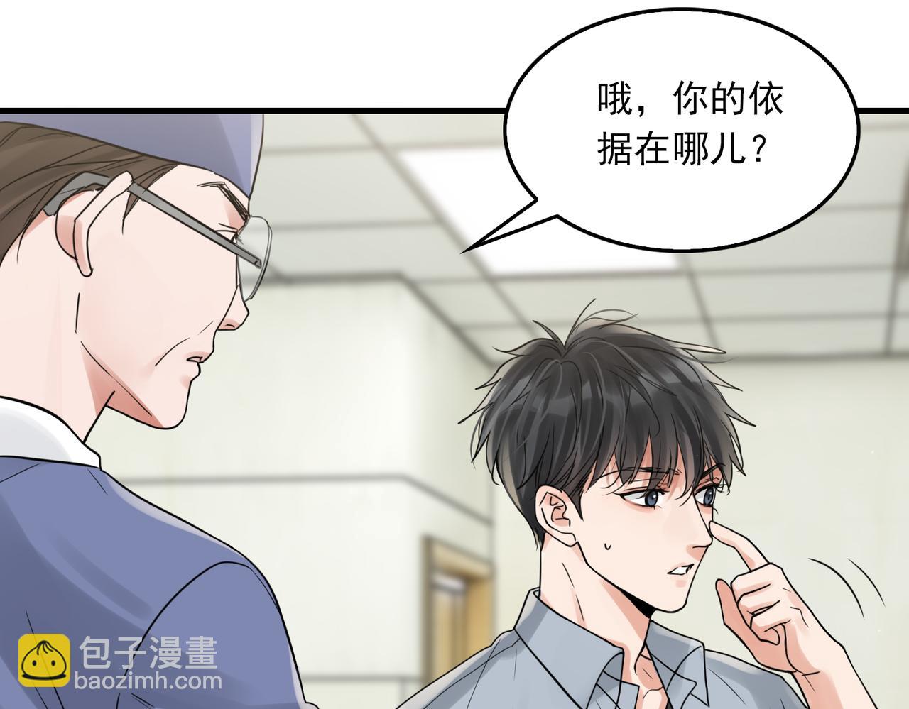 第78话 小鱼的推理(1/2)-第87话
