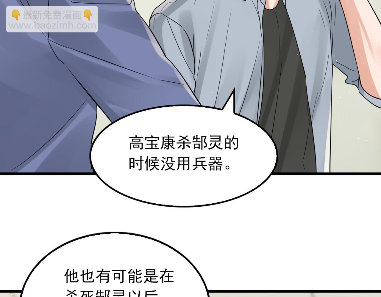 第78话 小鱼的推理(1/2)-第87话