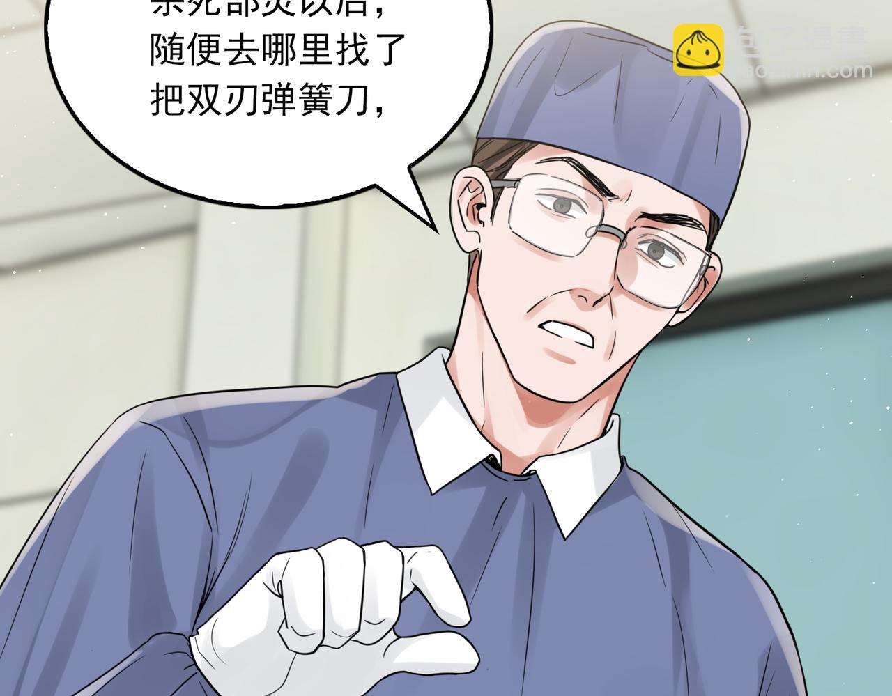 第78话 小鱼的推理(1/2)-第87话