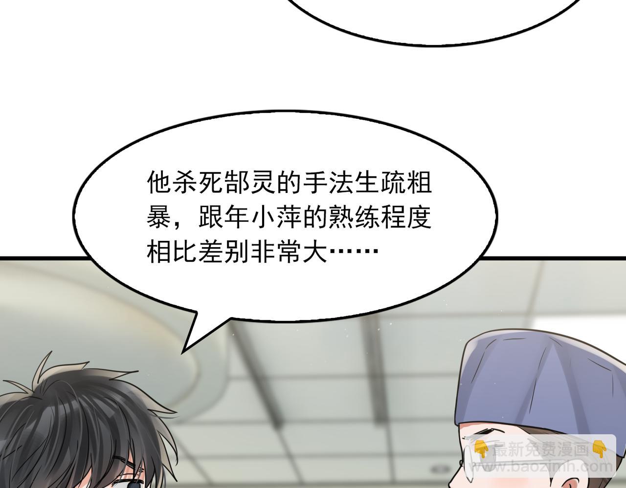 第78话 小鱼的推理(1/2)-第87话
