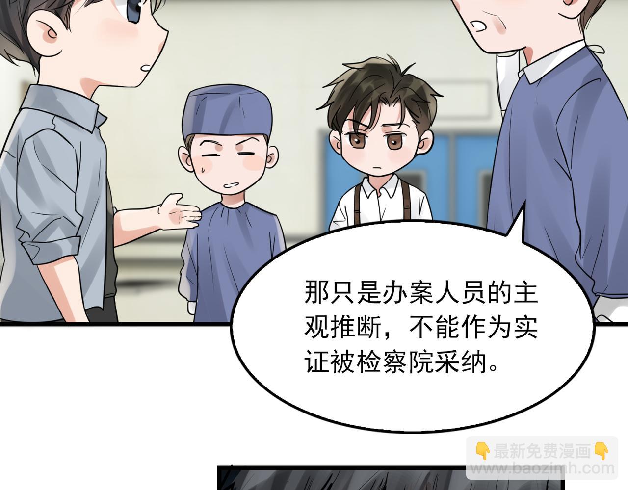 第78话 小鱼的推理(1/2)-第87话