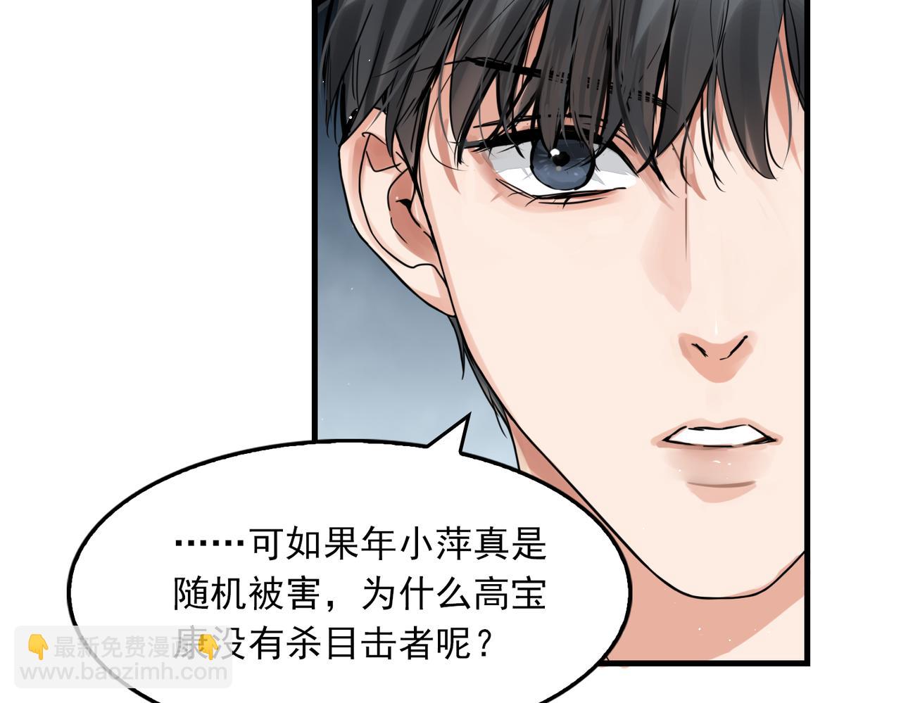 第78话 小鱼的推理(1/2)-第87话