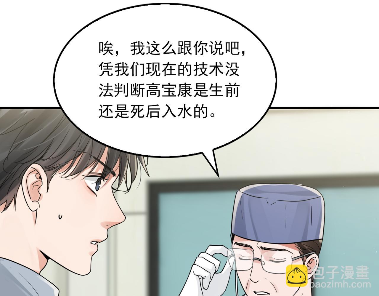 第78话 小鱼的推理(1/2)-第87话