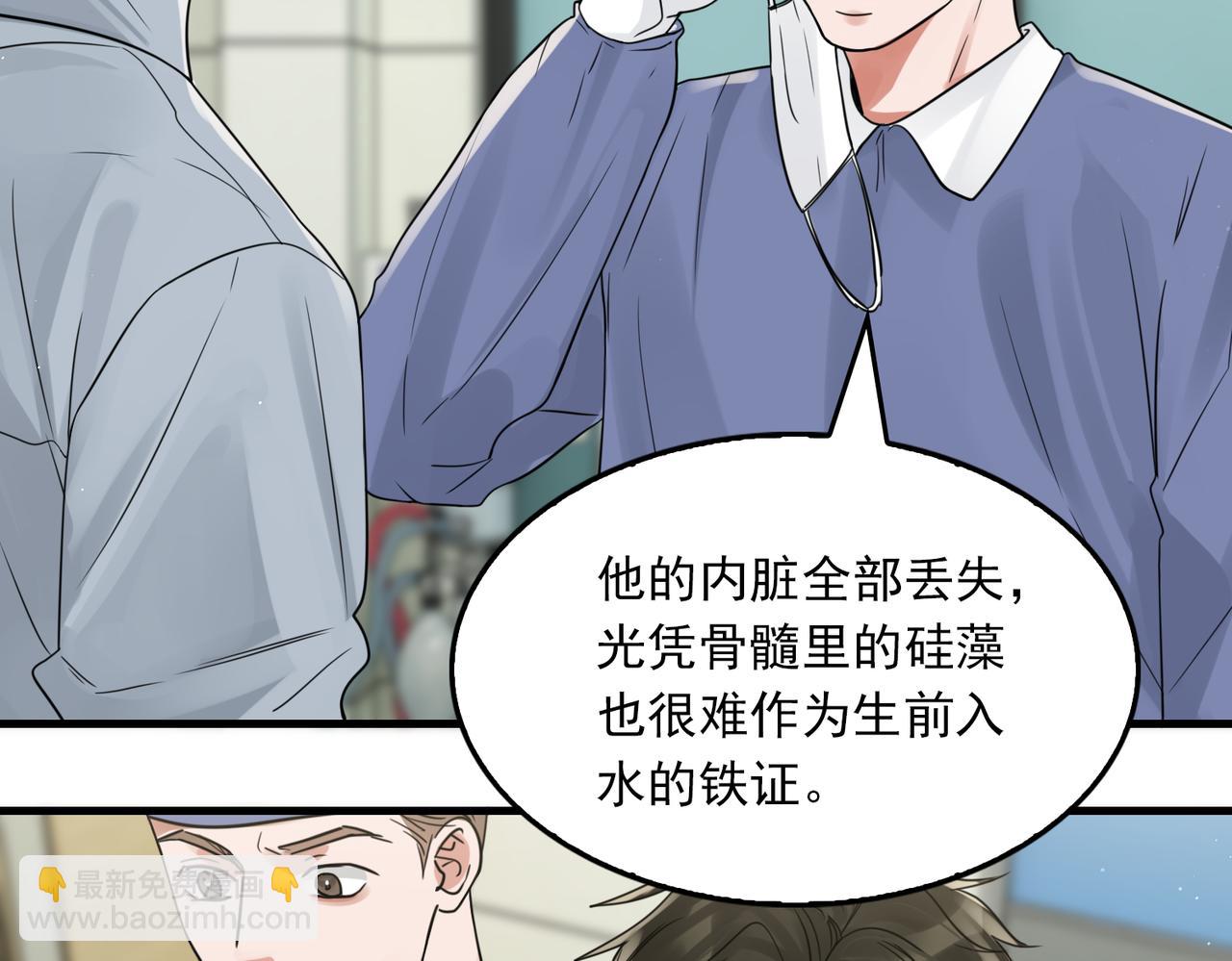 第78话 小鱼的推理(1/2)-第87话