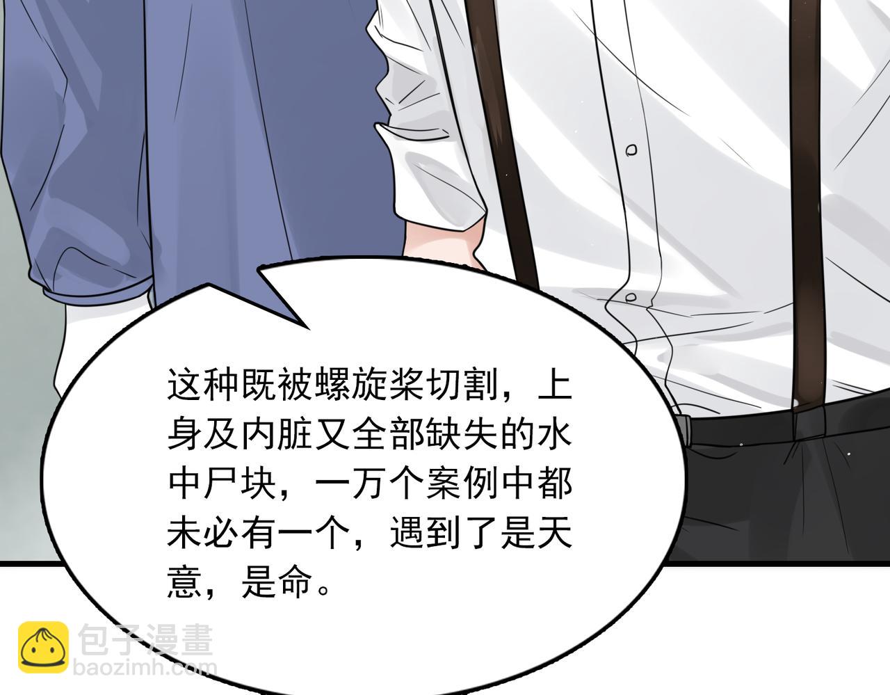 第78话 小鱼的推理(1/2)-第87话