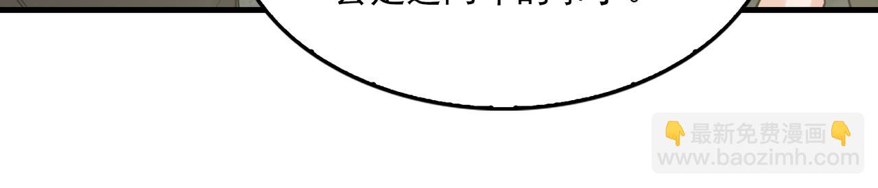 第78话 小鱼的推理(1/2)-第87话