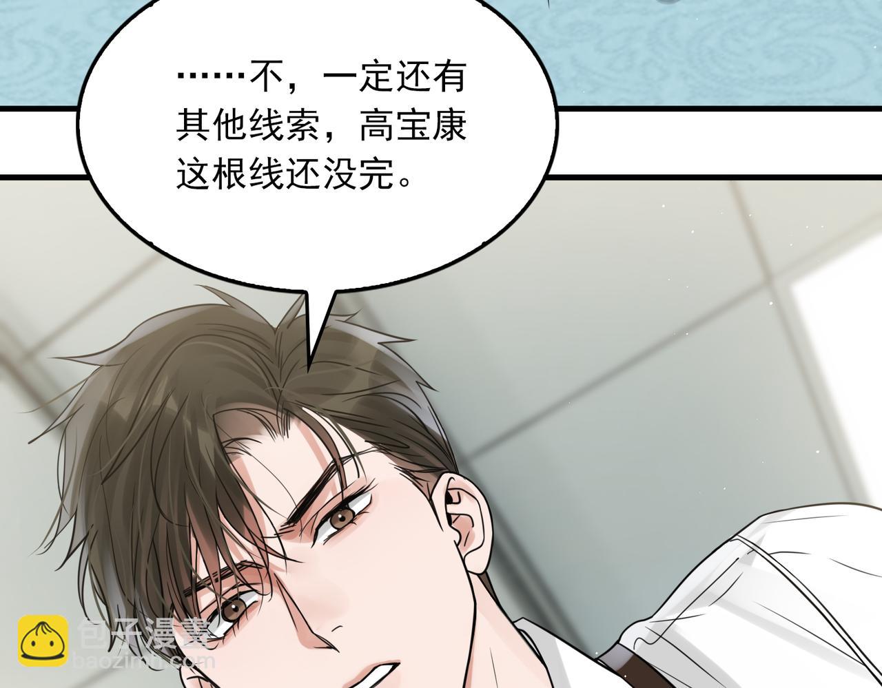 第78话 小鱼的推理(1/2)-第87话